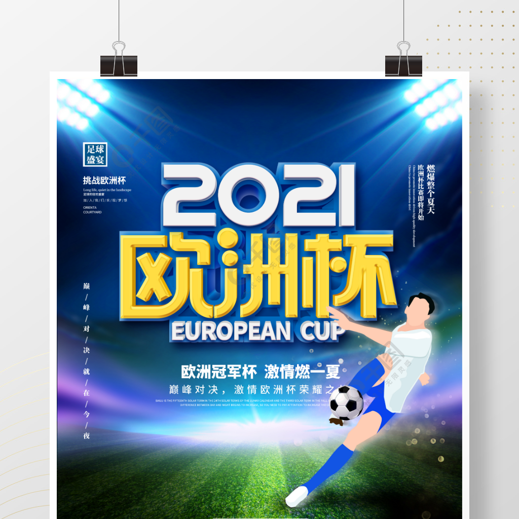 后续赛程
